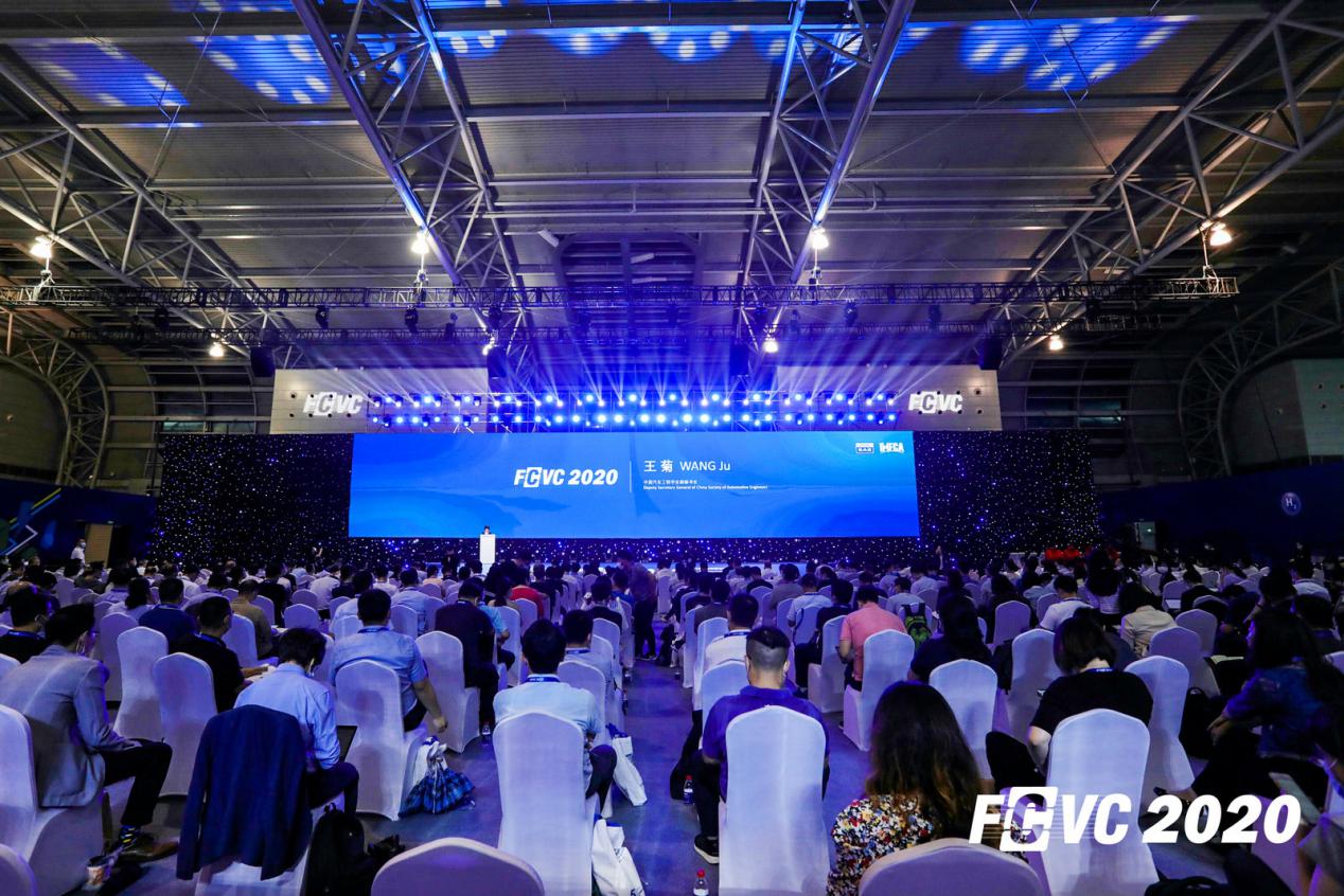 第五届国际氢能与燃料电池汽车大会（FCVC 2020）盛大开幕